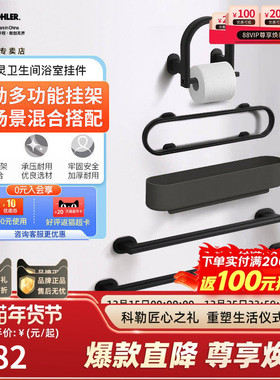 科勒贝灵卫生间浴室安全扶手浴缸安全不锈钢扶手防摔把手33462