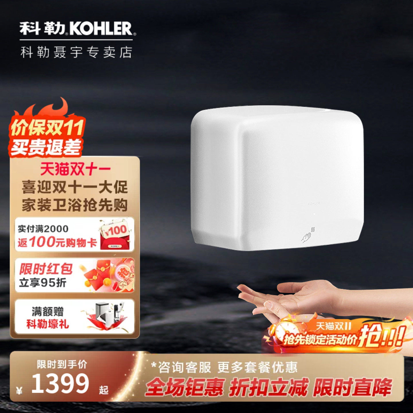科勒干手机卫生间自动烘干机干手洗手间器全自动感应烘手器5486