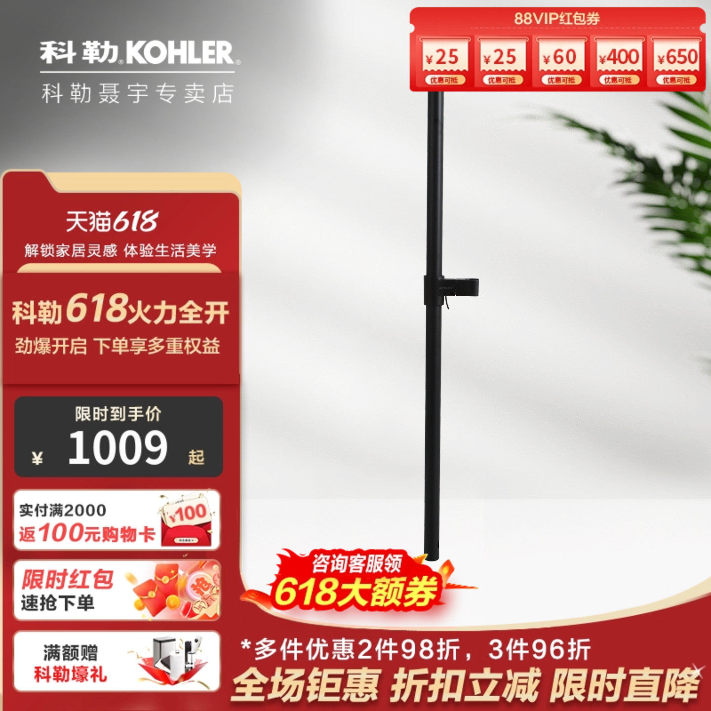 科勒花洒滑竿升降支架可升降杆底座滑动黑色淋浴高度调节8524T-BL