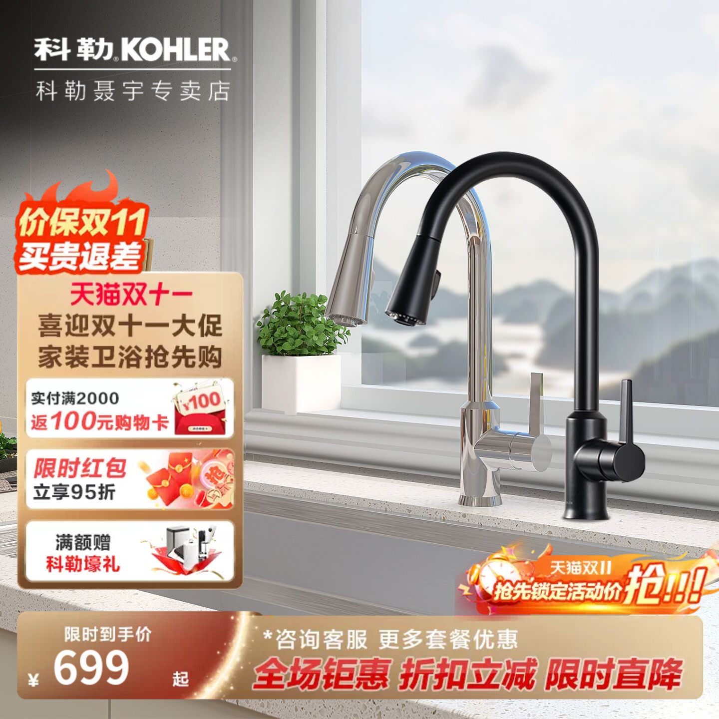 科勒厨房龙头水槽厨盆水龙头抽拉式菜盆黑色洗碗池厨盆冷热21366