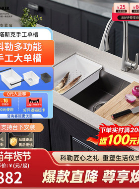 科勒加厚家用厨房水槽手工一体洗菜碗盆SUS304不锈钢大单槽27770T