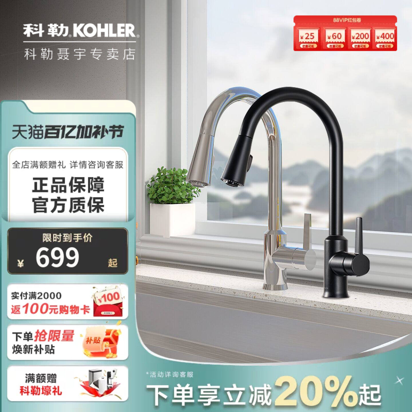 科勒厨房龙头水槽厨盆水龙头抽拉式菜盆黑色洗碗池厨盆冷热21366