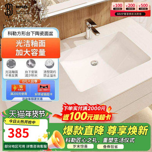 科勒台盆陶瓷台下盆方形面盆洗手盆洗脸卫生间洗手池洗漱方形2215