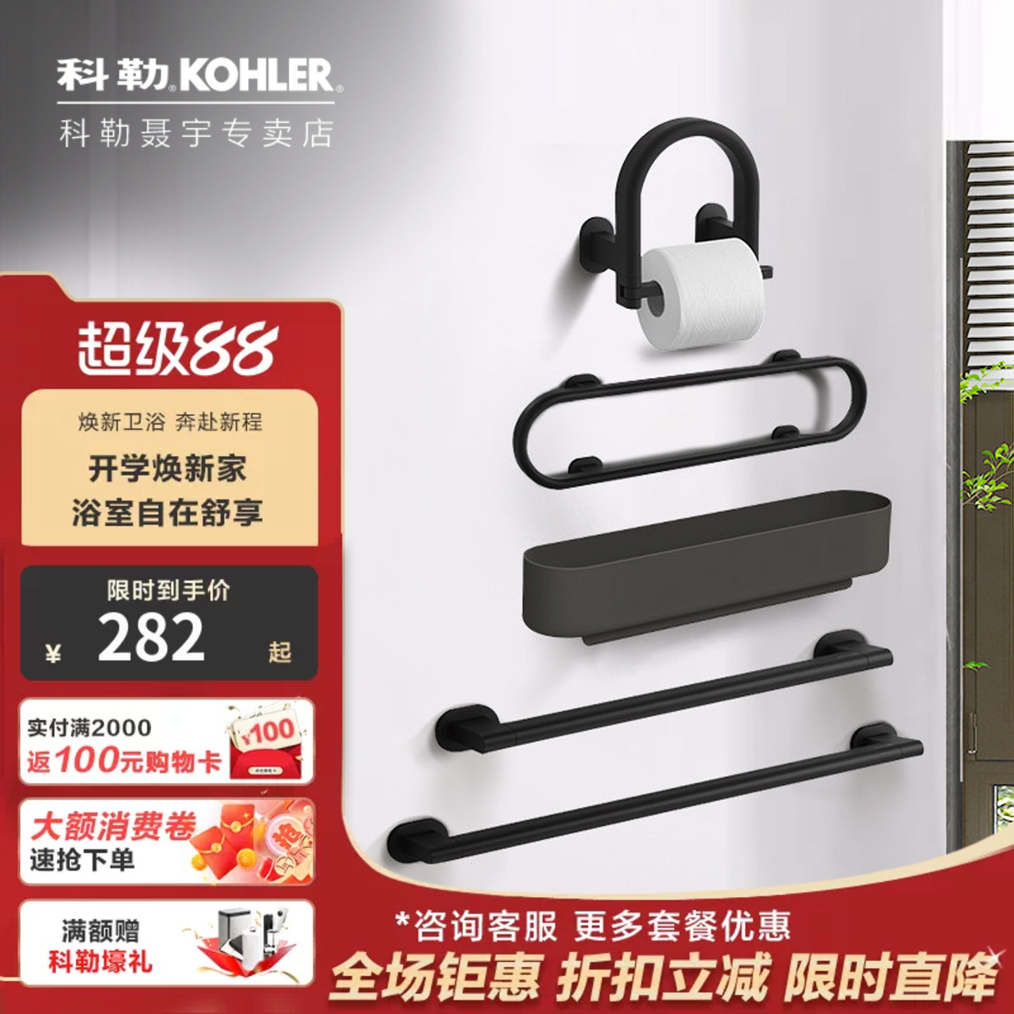 科勒贝灵卫生间浴室安全扶手浴缸安全不锈钢扶手防摔把手33462