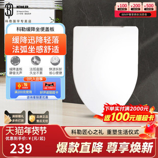 科勒kohler马桶盖缓静音坐便器盖板配件马桶坐圈老式 大U型4087T