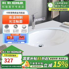 科勒台下盆台盆陶瓷盆17寸19寸洗脸盆家用椭圆形面盆圆形釉面2211