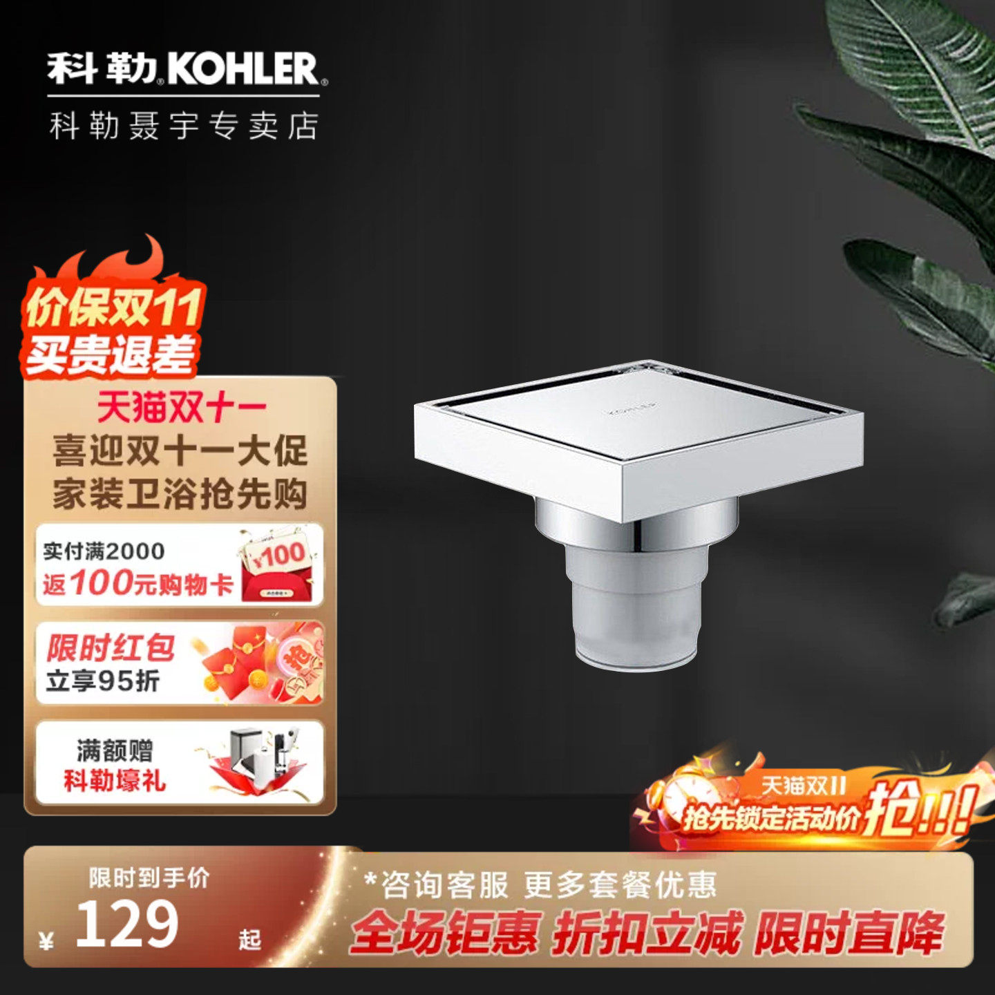 科勒地漏家用卫生间浴室全铜方形防臭防反味防堵隐藏式地漏26488
