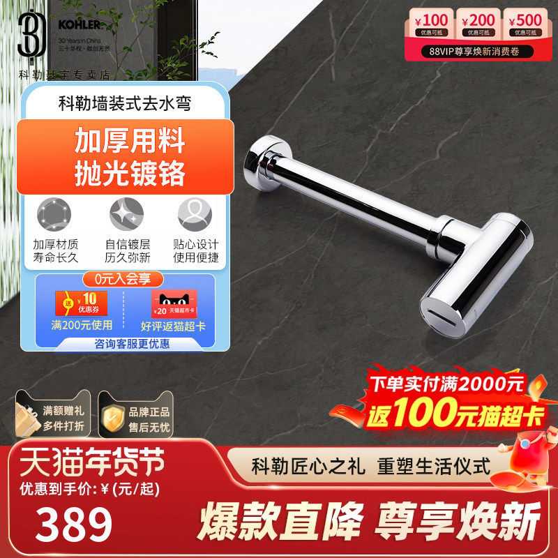 科勒官方授权 正品品质保证