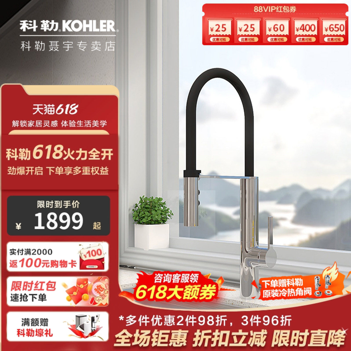 科勒厨房龙头洗碗池冷热水普洛特万能转向水槽厨盆水龙头99887