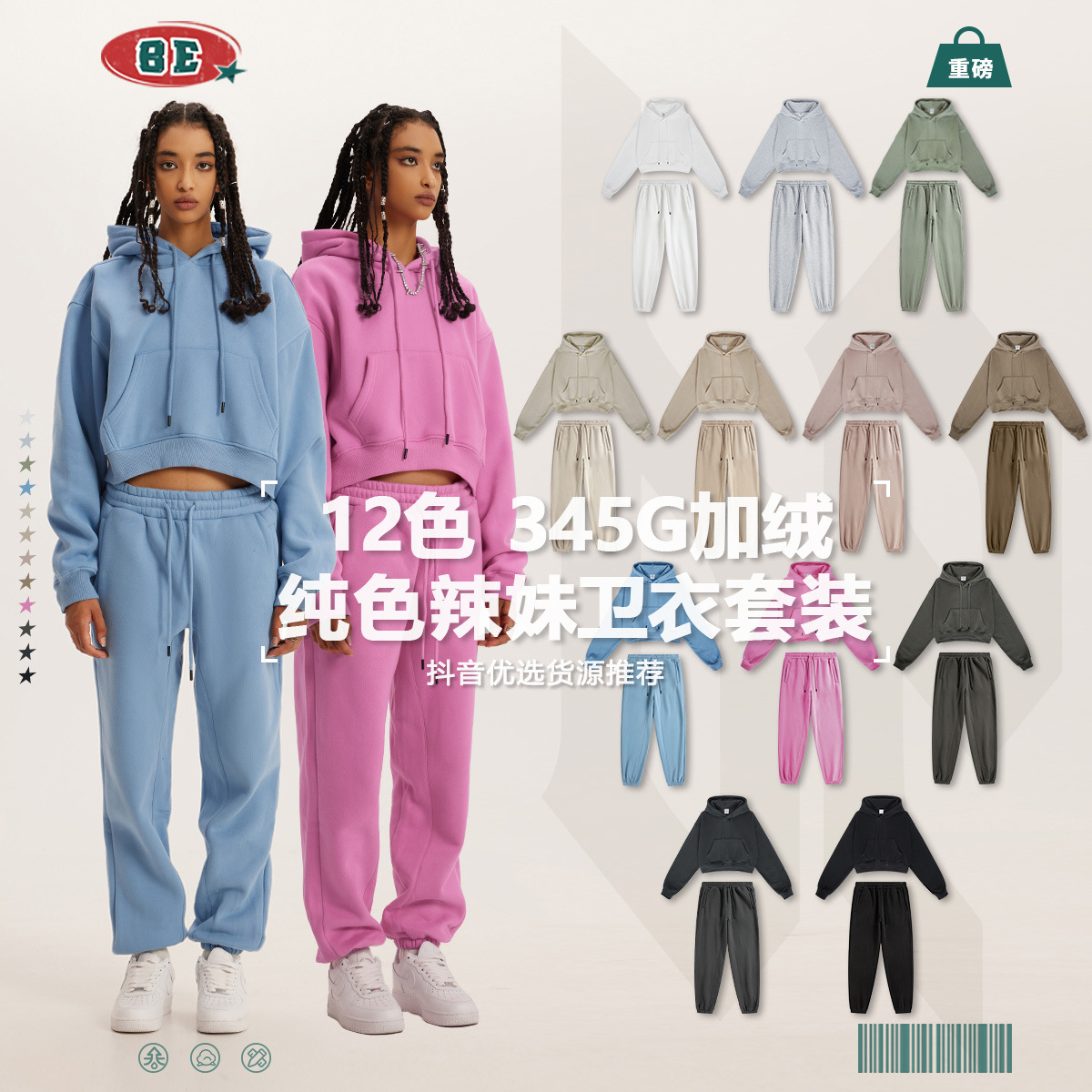 BE女装2025秋冬加绒加厚纯色卫衣卫裤欧美ins辣妹漏脐美式套装女