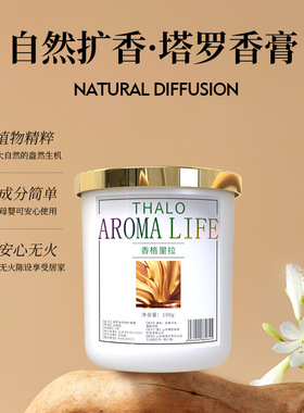 金色枫叶香膏家居卧室去异味芳香膏空气清新室内家用网红香薰摆件