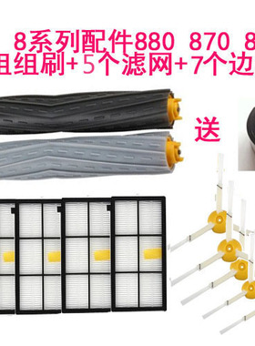 iRobot Roomba 894 960 961 980 890  扫地机配件胶刷滚刷边刷