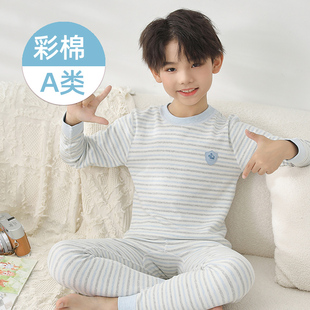 宝宝小孩睡衣 纯棉男童彩棉低领内衣女童线衣线裤 儿童秋衣秋裤 套装