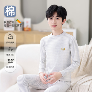 棉毛衫 纯棉12岁9内穿中大童线衣线裤 a类彩棉 内衣套装 儿童秋衣秋裤