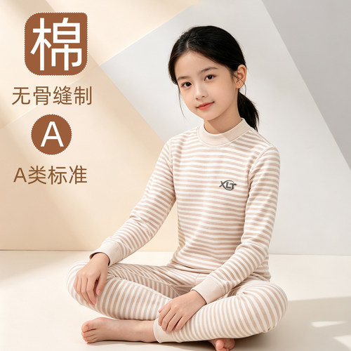 女童纯棉A类半高领秋衣秋裤套装