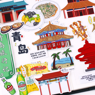 旅行手帐贴纸 饰小图案贴画 山东青岛城市手抄报拼贴 可爱手机壳装
