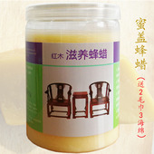 蜂蜡木用红木家具保养专用腊实木护理油木头上蜡木质养护 蜜盖蜡