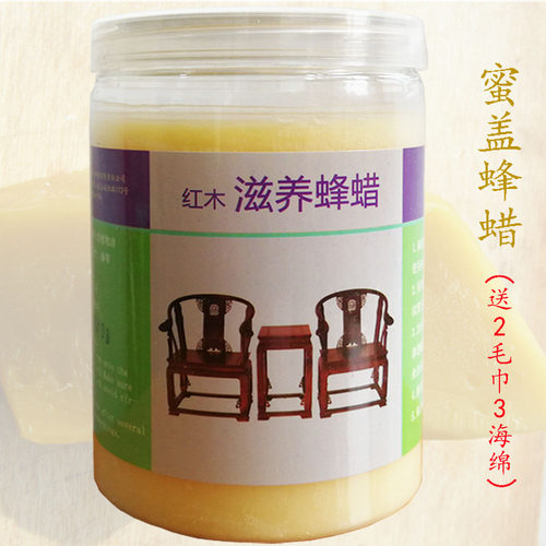 红木家具保养蜂蜡实木滋养蜜盖蜡