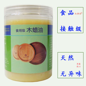 红润木蜡食品级木蜡油环保无味实木家具透明原木色红木保养蜂蜡防裂木腊油