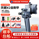 天眼x2热成像仪户外DV200红外热像仪天眼DV300夜视高清x3热成仪像