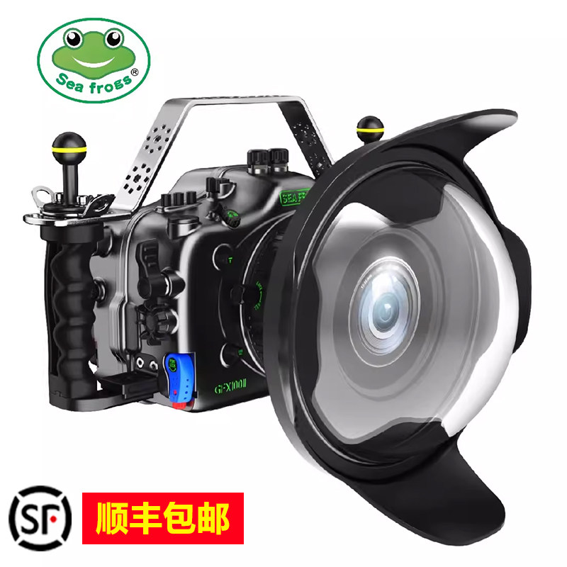 海蛙 金属防水壳适用富士 GFX100II相机深潜水下拍照摄影防水罩