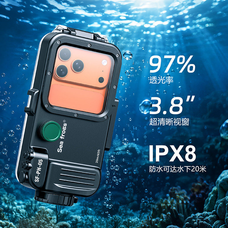 海蛙蓝牙防水手机壳通用保护套