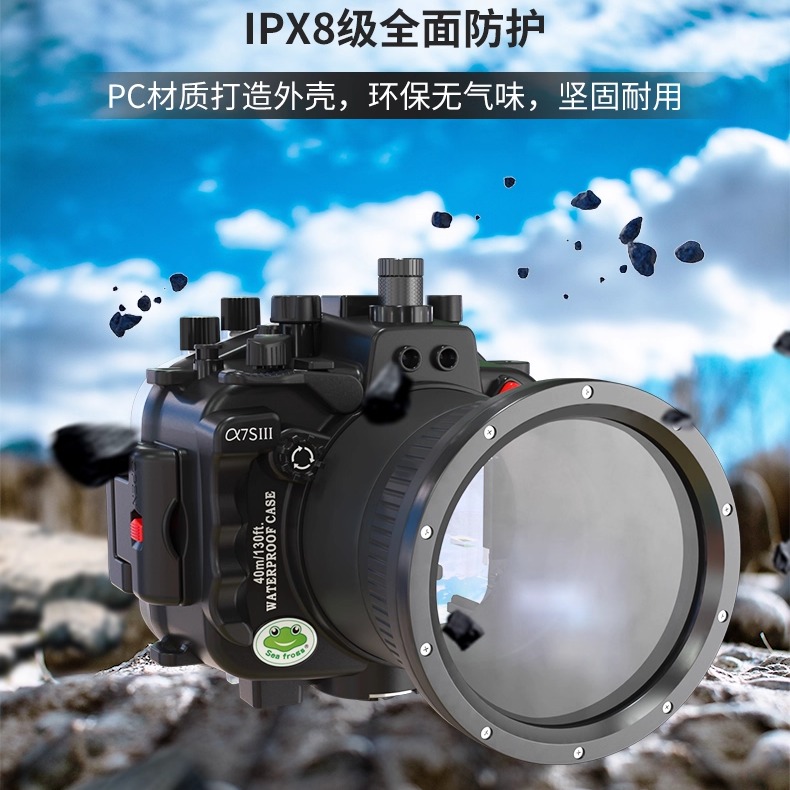 海蛙A7SIII相机潜水壳深潜摄影