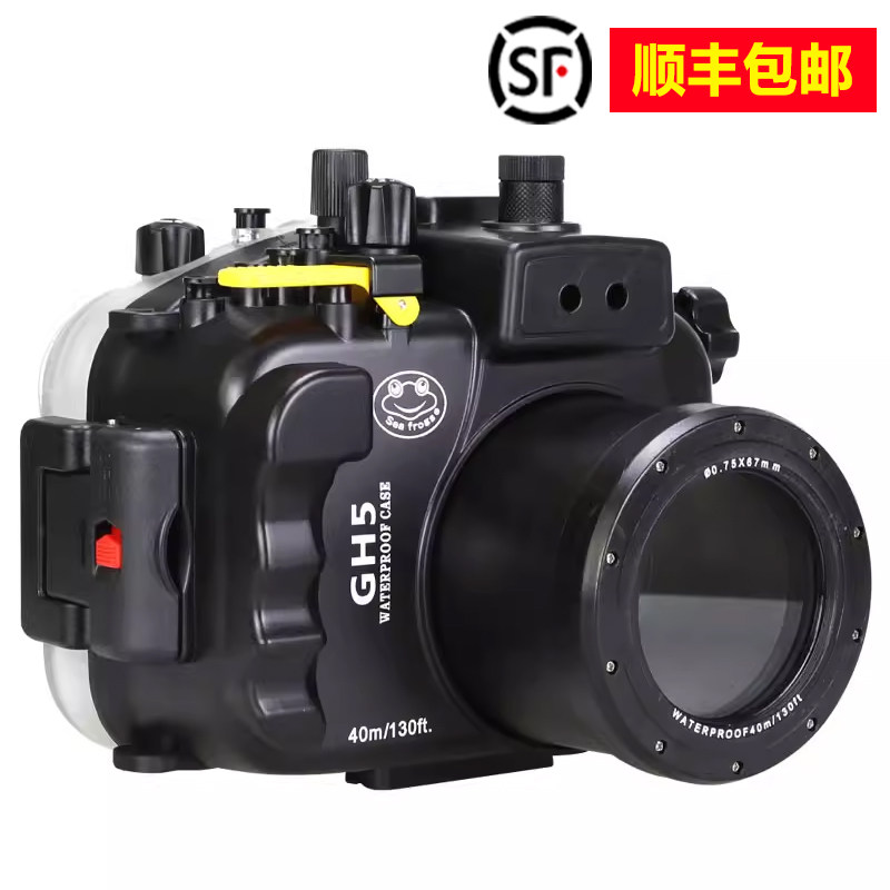 海蛙相机防水壳松下GH5潜水壳40m深潜水下拍照摄影潜水鱼眼保护罩