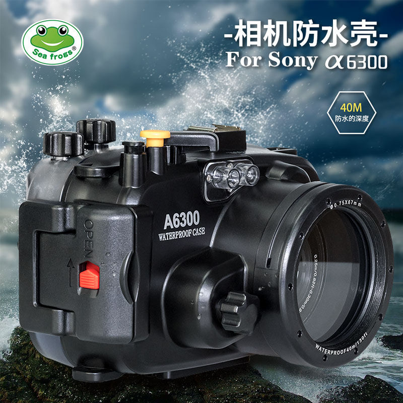 海蛙相机防水壳适用A6400潜水罩