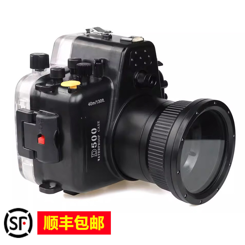 海蛙相机防水壳适用NIKON D500专业深潜水下拍照摄影广角潜水罩