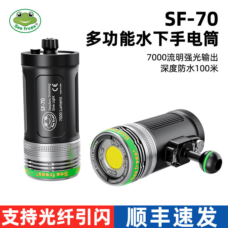 海蛙专业潜水手电筒摄影补光灯