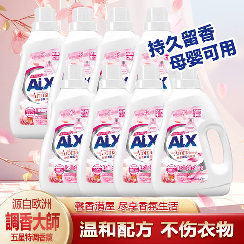 缔香倾城AIX酵素香氛洗衣液瓶袋装组合家用超值去污便携补充去渍