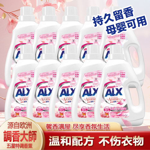 缔香倾城香水味抖音同款洗衣液