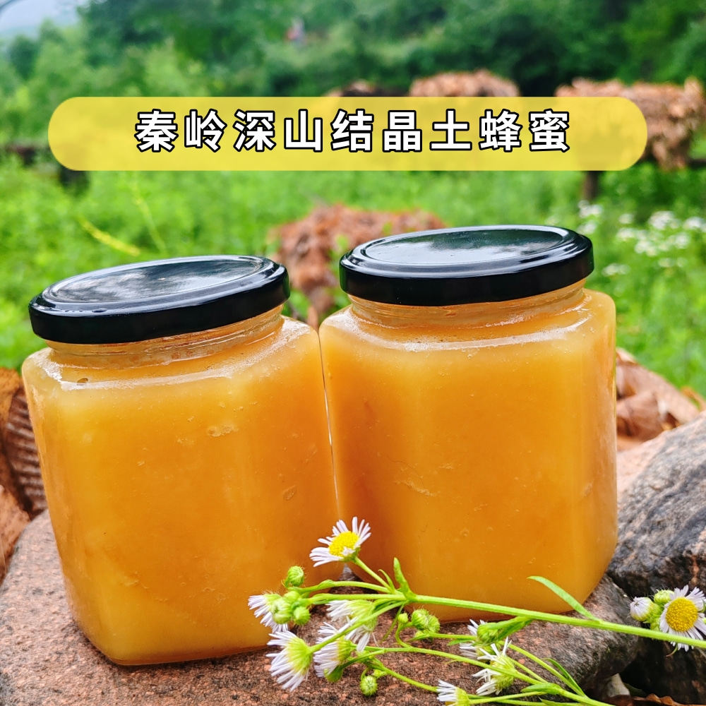 【秦岭木桶封盖结晶土蜂蜜】宝鸡一年一次深山蜜源木桶秦岭土蜂蜜