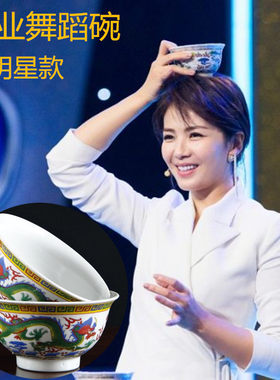 6只起包邮包破损龙碗道具