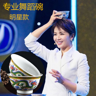 6只起包邮包破损龙碗舞蹈碗跳舞顶碗舞道道具民族碗蒙古碗奶茶碗