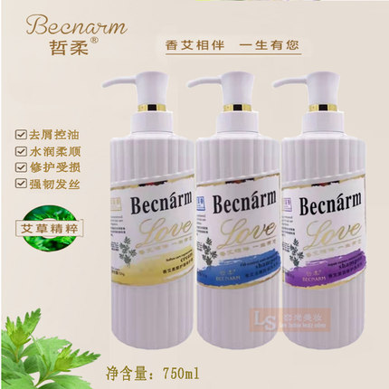 哲柔香艾洗发水护发素艾草精华清爽控油去屑柔顺持久留香750g包邮