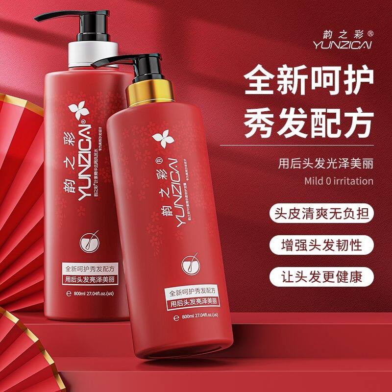 韵之彩 叶素精华软黄金护发霜滋养修护抚平毛躁免蒸发膜800ML包邮