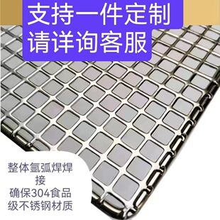 304不锈钢家用冲孔板长方形烤肉串食品级熏蒸肉架加厚小孔烧烤网