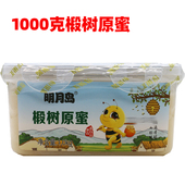 明月岛结晶椴树蜜雪蜜白蜜巢蜜东北野生蜂蜜1000克椴树原蜜纯蜂蜜