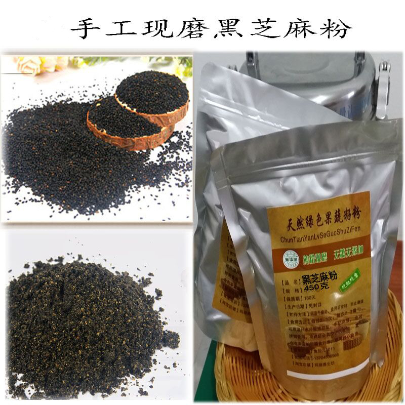 五谷养生头发450克黑芝麻粉