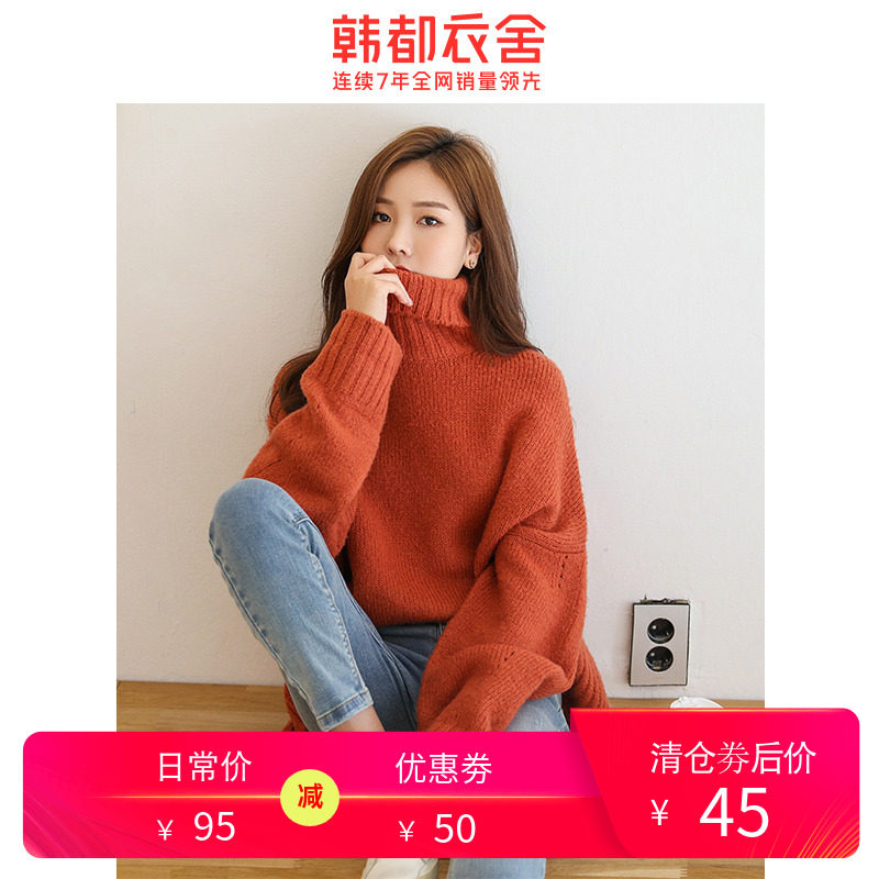 韩都衣舍2020秋装秋秋新款女装韩版宽松高领纯色毛衣针织衫白色