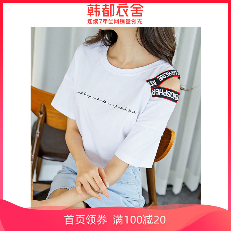 韩都衣舍2020年韩版女装夏装新款宽松印花漏肩打底短袖白色T恤潮