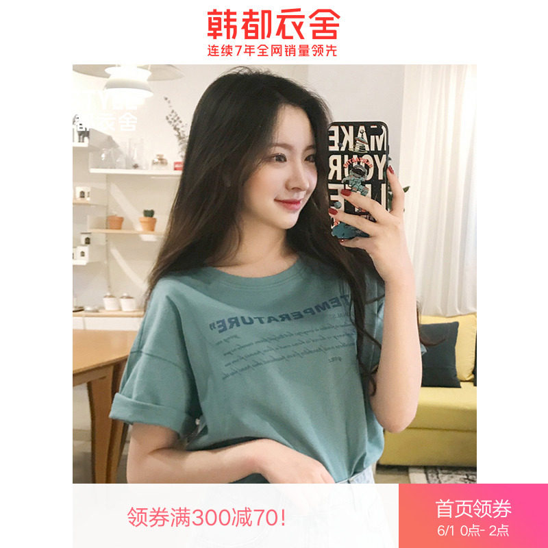 韩都衣舍2020夏装新款女装韩版上衣纯棉宽松短袖圆领T恤怪味少女