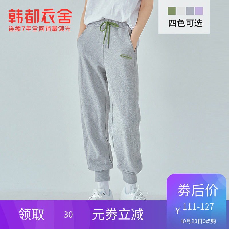 韩都衣舍2020年秋季新款潮流韩版宽松灰色运动休闲束口长裤女白色