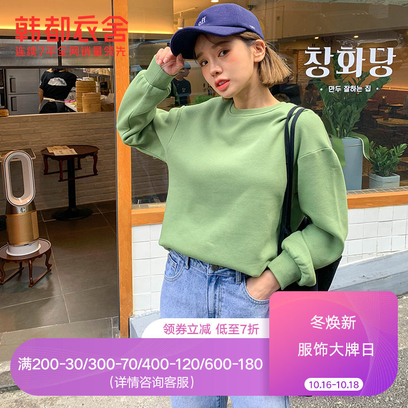 韩都衣舍2020秋装新款宽松薄款长袖百搭ins潮圆领套头卫衣女莀