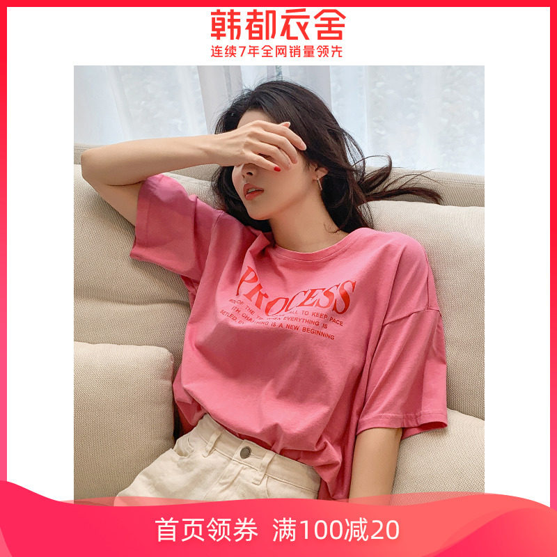 韩都衣舍2020年夏装新款韩版宽松上衣纯棉ins潮短袖白色T恤女