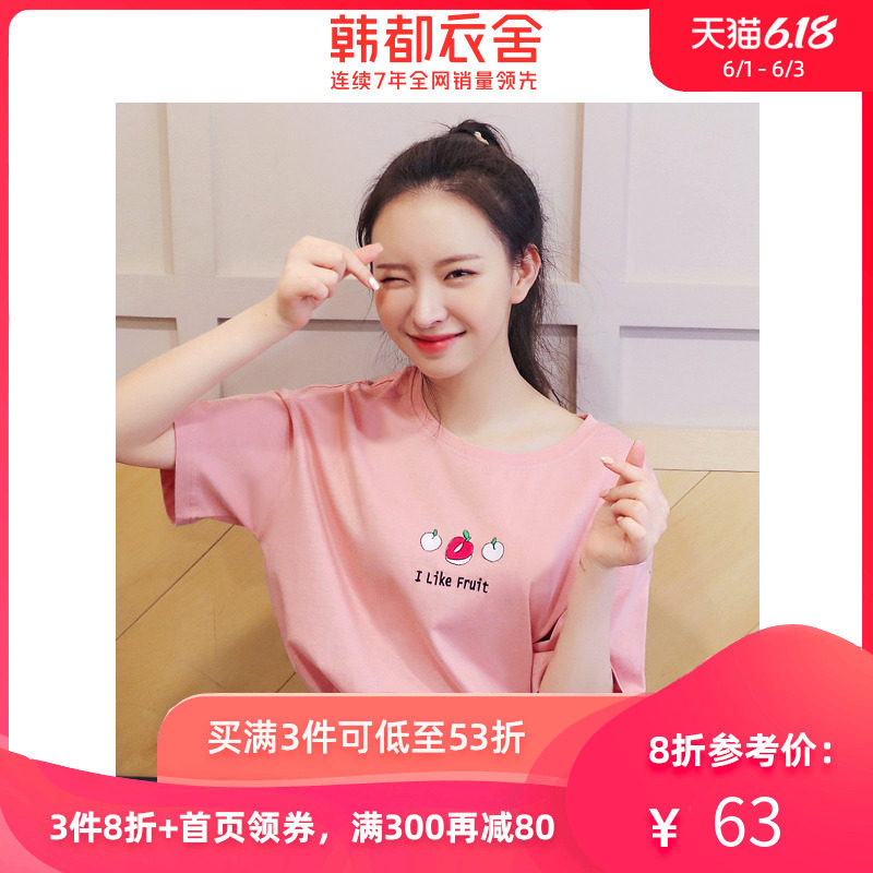 韩都衣舍旗舰店2020年夏装新款女装韩版刺绣宽松纯棉上衣短袖T恤