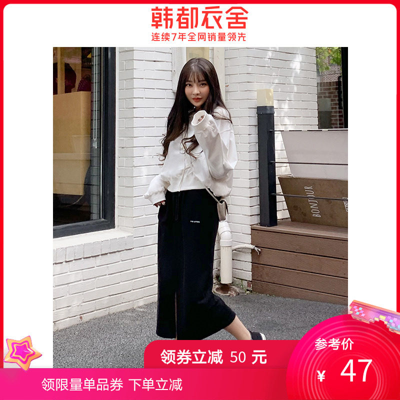 韩都衣舍2020新款韩版显瘦中长裙女秋秋纯色针织开叉半身裙婋