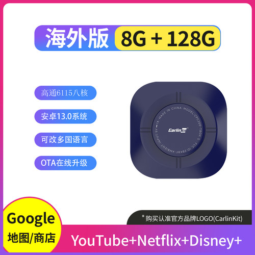 2026款carlinkit有线carplay转安卓系统高通盒子适用海外版本